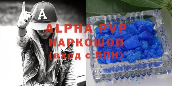 ALPHA PVP Волосово